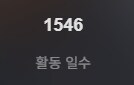 원신) 호요랩 출석일 계산 특.._10.png