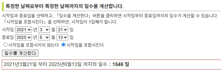원신) 호요랩 출석일 계산 특.._12.png