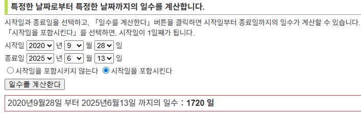 원신) 호요랩 출석일 계산 특.._13.png