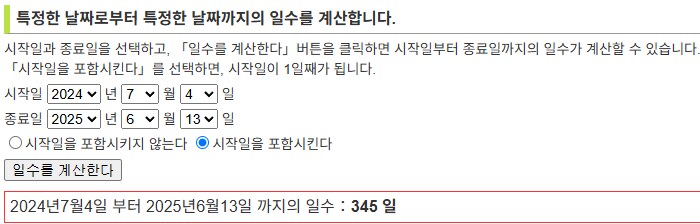 원신) 호요랩 출석일 계산 특.._9.png