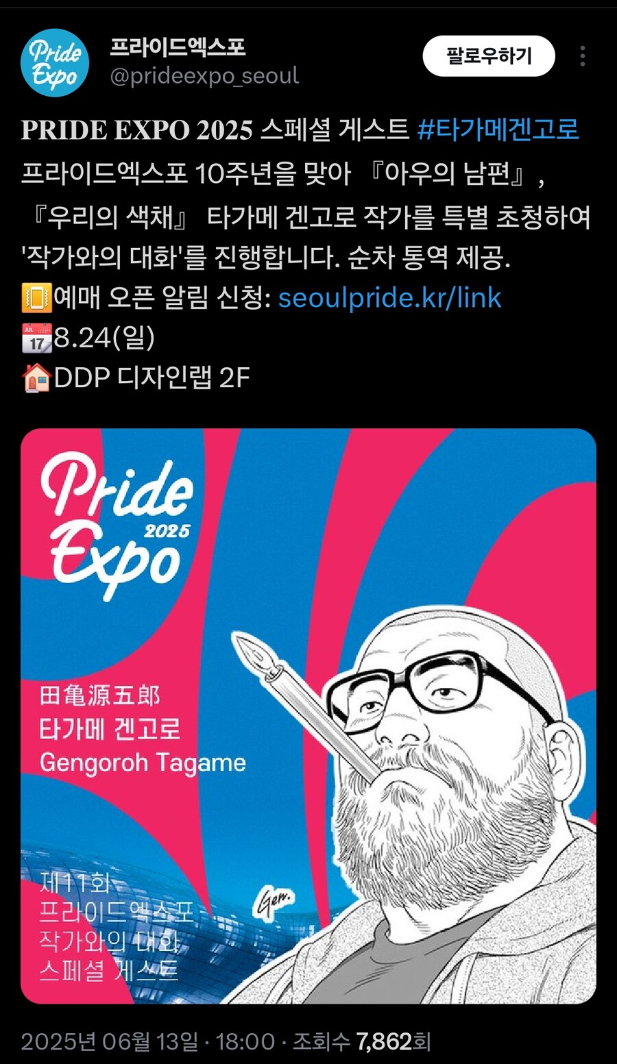 유명 작가님이 한국에 오신다!!!_1.jpg