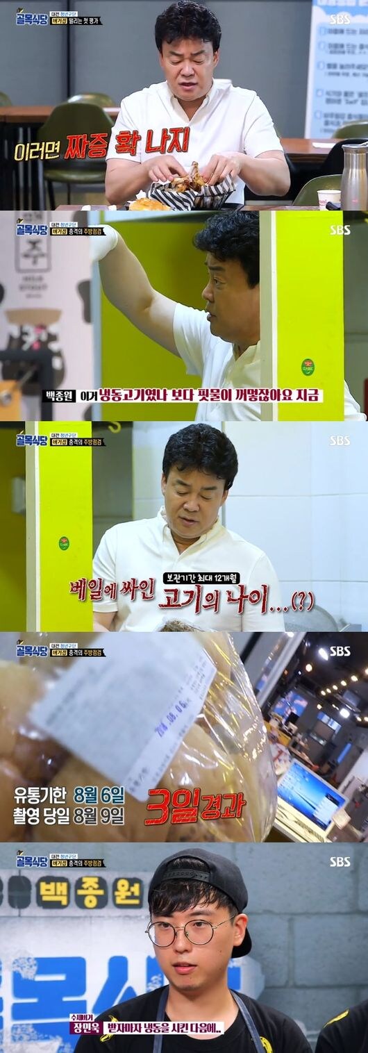 유통기한 식재료에 분노하는 638만 유튜버_1.jpg