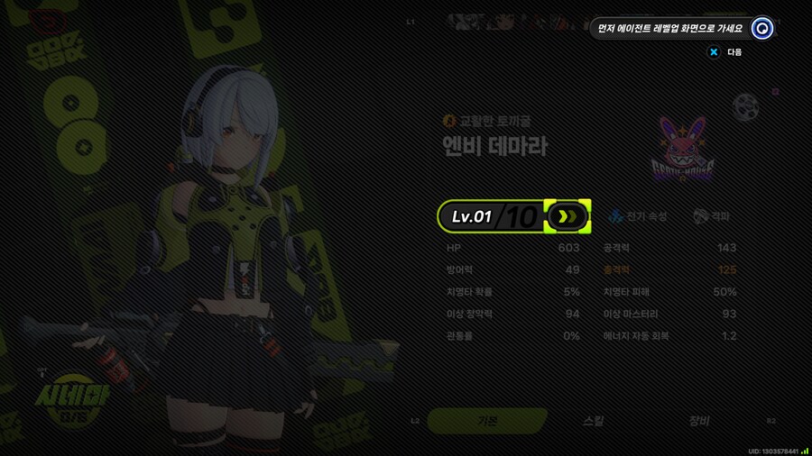 [젠레스 존 제로] 게임 뭔가 복잡하다_7.png