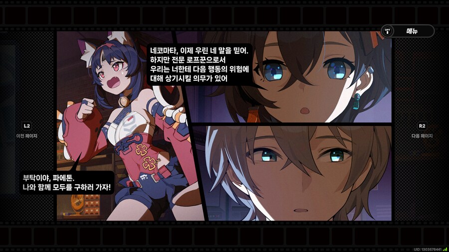 [젠레스 존 제로] 게임 뭔가 복잡하다_11.png