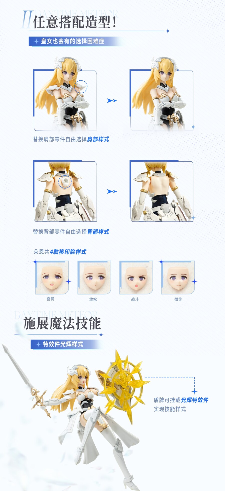 [소울링토이즈]백화유성_9.jpg