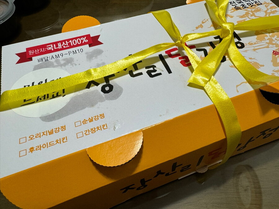 장산리 닭강정~~~_1.jpg