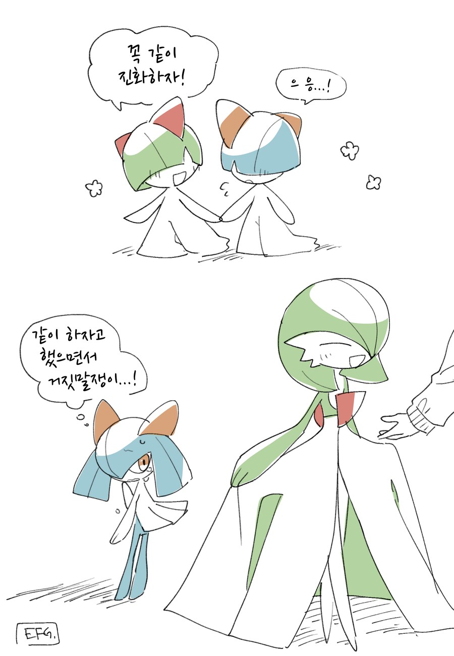 포켓몬)가디언×가디안 보빔 만화.manhwa_1.png