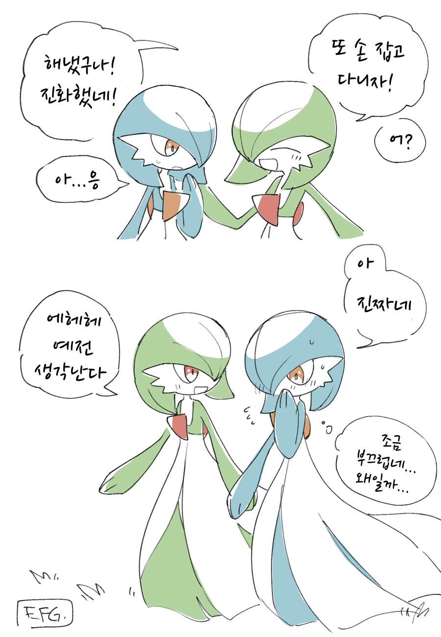 포켓몬)가디언×가디안 보빔 만화.manhwa_2.png