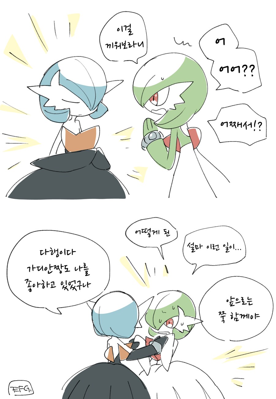 포켓몬)가디언×가디안 보빔 만화.manhwa_5.png