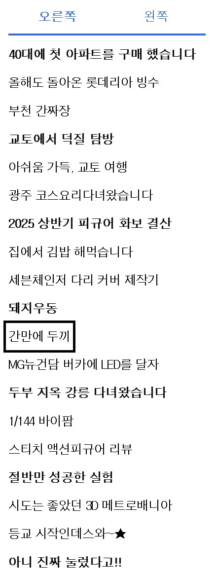 간만에 두끼_17.png