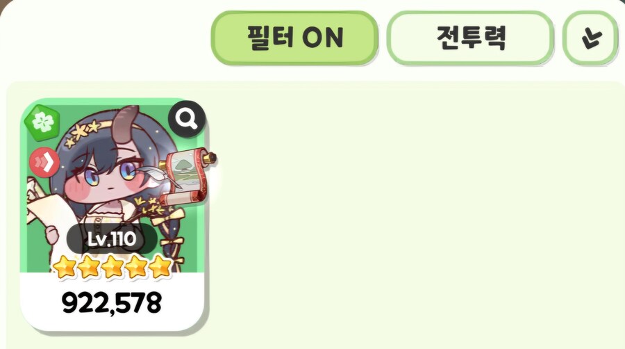 트릭컬) 흥미기획) 한섭에 종족 시너지가 있다면?_7.jpg