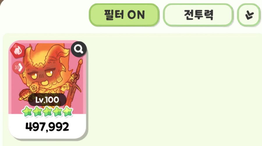 트릭컬) 흥미기획) 한섭에 종족 시너지가 있다면?_18.jpg