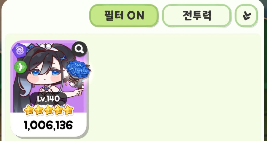 트릭컬) 흥미기획) 한섭에 종족 시너지가 있다면?_32.jpg