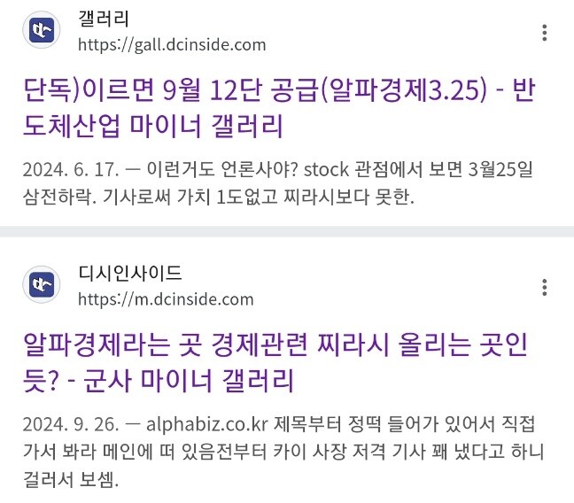 skt 위약금 면제 기사 올린 알파경제라는 곳_1.jpg