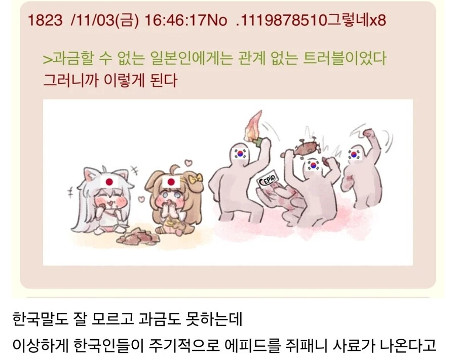 트릭컬)사료 먹고 신난 일본 교주들_1.jpg