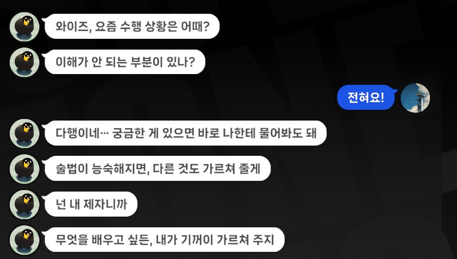 젠레스) 뭐든지 가르쳐주신다고요 스승님?_1.png