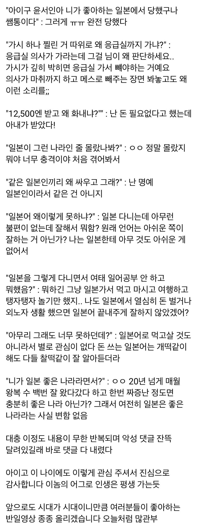 반일 공산당이 된 ㅇㅅㅇ 근황_2.png