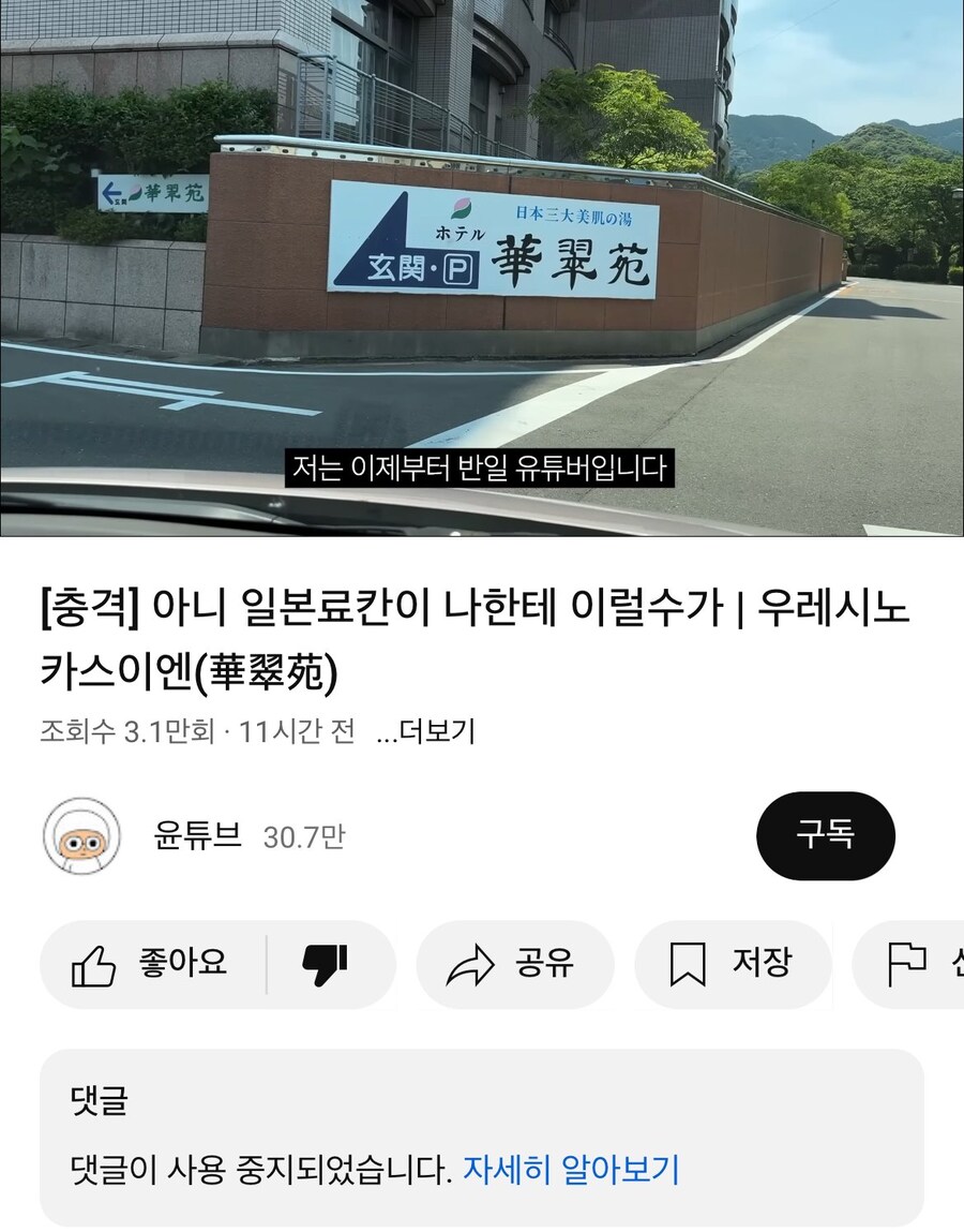 반일 공산당이 된 ㅇㅅㅇ 근황_3.png