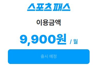 지금 쿠팡플레이 요금 논란이 여론이 얼마나 험악한 지 보여주는 부분_1.jpg