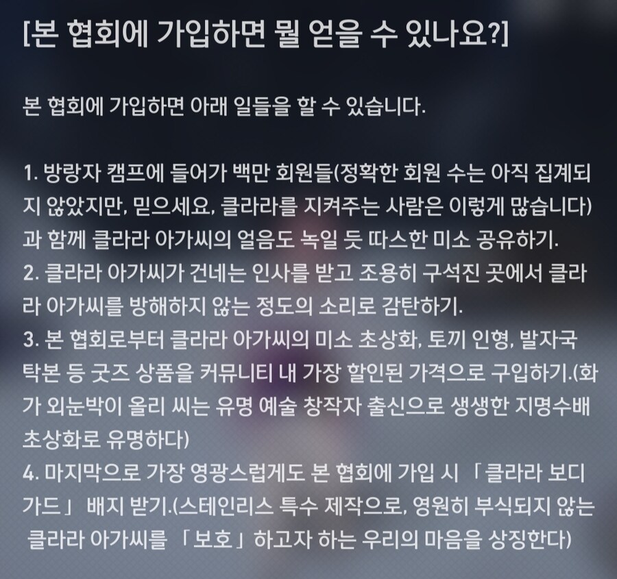 스타레일) 스바로그 : (제거해야할 단체가 늘었군)_3.jpg