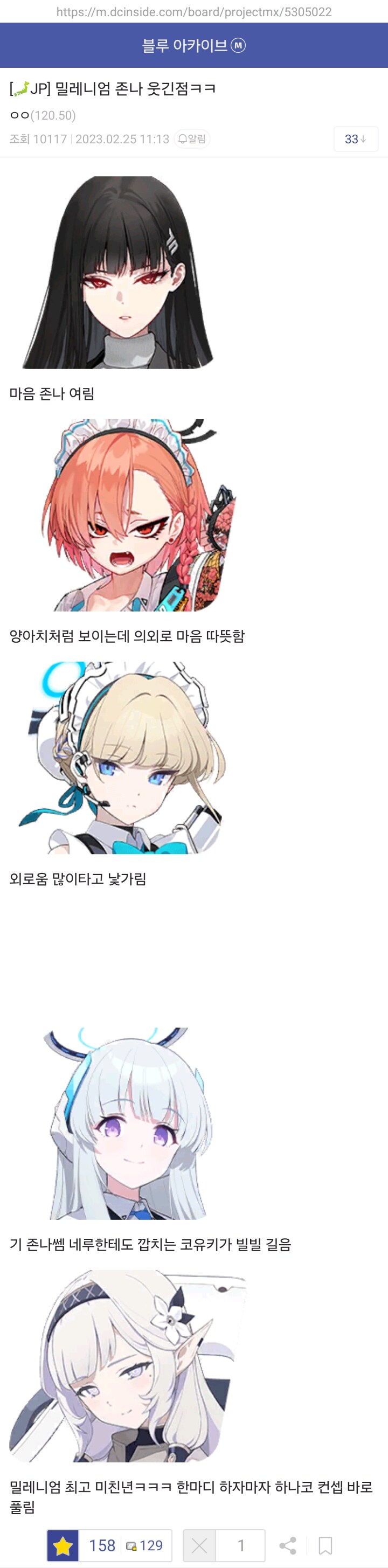 블루아카) 밀레니엄 존나 웃긴점_1.jpg