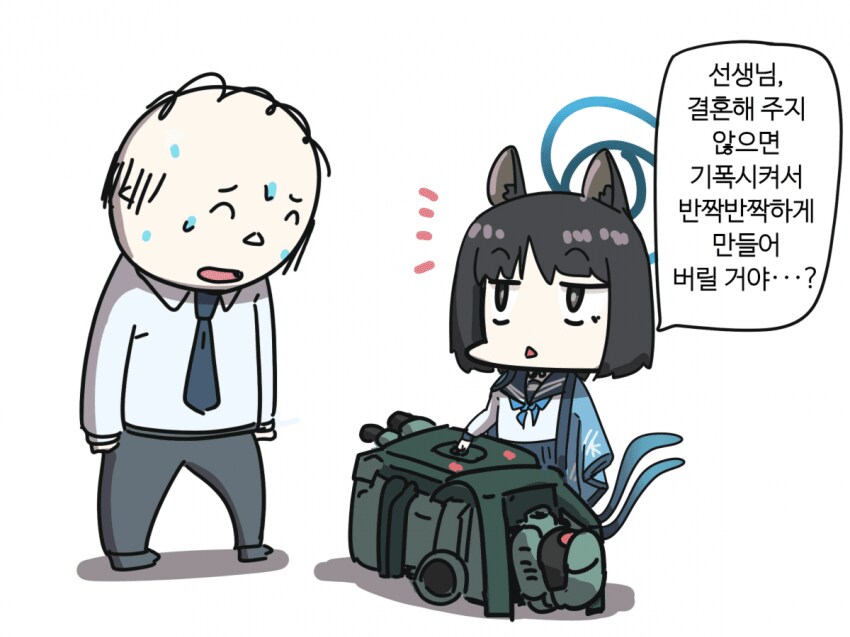 [블루아카] 선생님 협박하는 키쿄_1.png