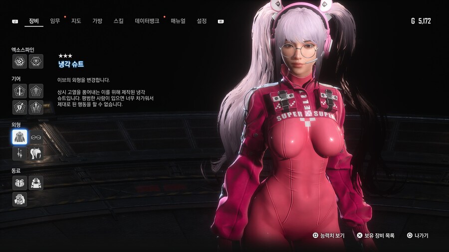 니케_냉각 슈트_1.jpg
