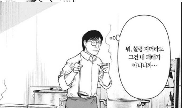 라면빡빡이) 코미야마 이 미친 여우 새끼 ㅋㅋㅋㅋ_2.jpg