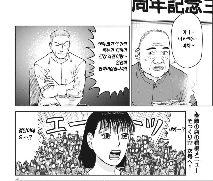 라면빡빡이) 코미야마 이 미친 여우 새끼 ㅋㅋㅋㅋ_3.jpg