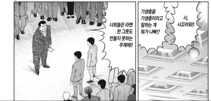 라면빡빡이) 코미야마 이 미친 여우 새끼 ㅋㅋㅋㅋ_4.jpg