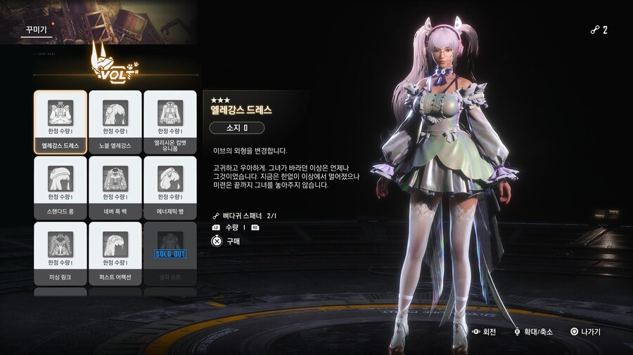 니케_엘레강스 드레스_1.jpg