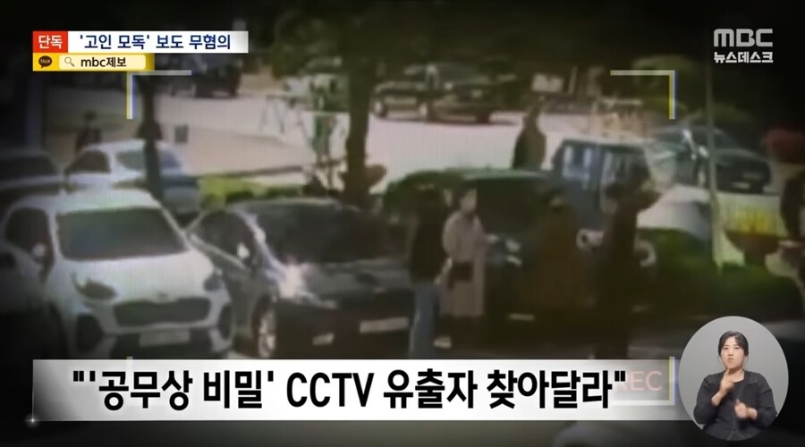 조선일보 '분신 방조' 허위보도 무혐의, "언론 권력에 선사한 면죄부"_4.jpg