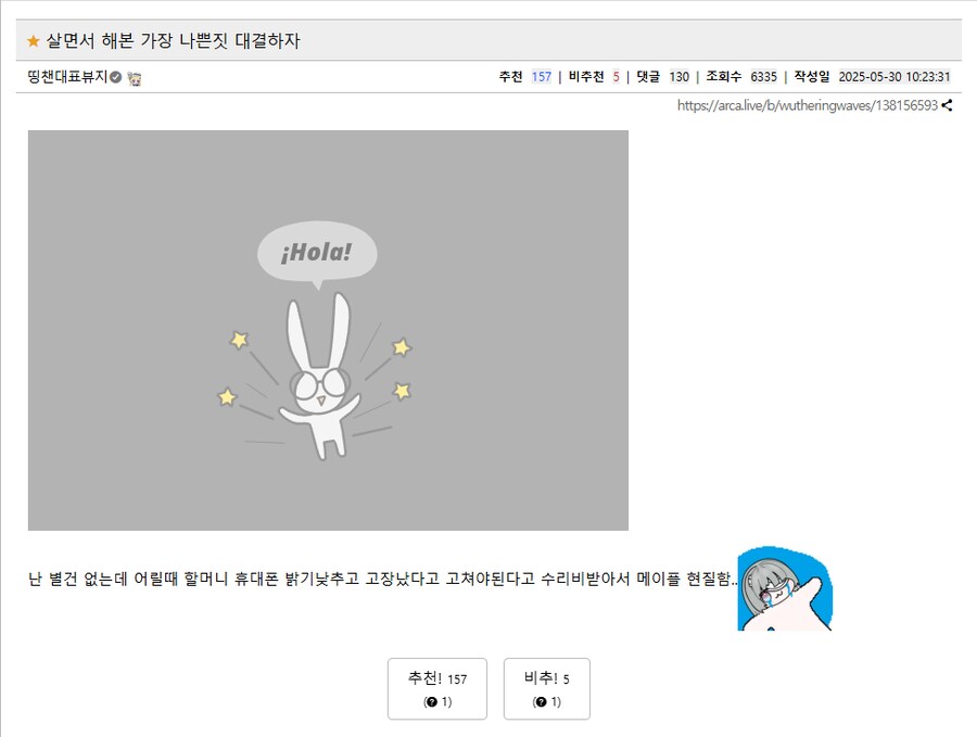 개쓰레기짓 대회를 열었던 사람_1.png