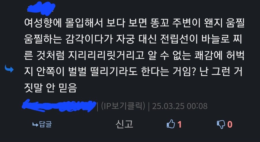 남자면서 여성향 너무 많이 보지마라_1.jpg