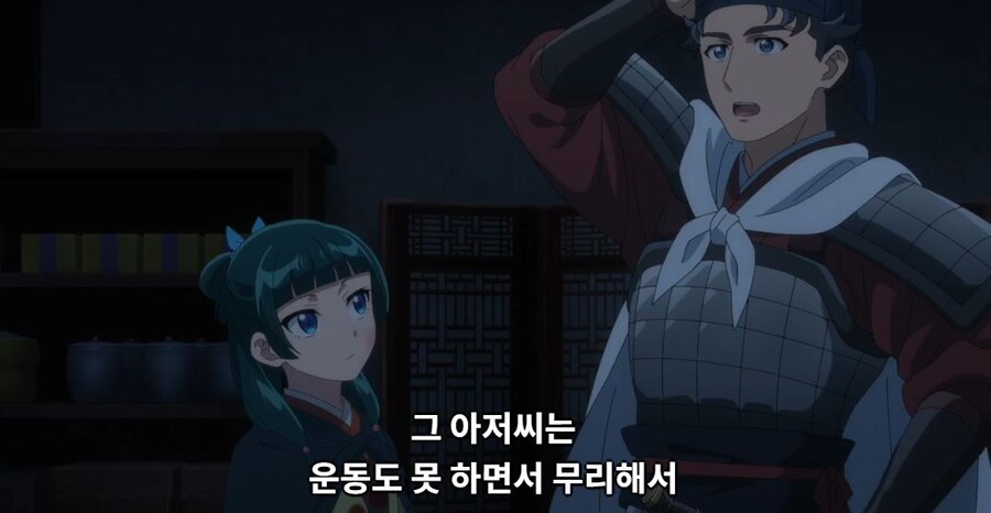 약사의혼잣말)모르겠다,그때는 네가 어떻게든 해줄래?(스포)_46.jpg