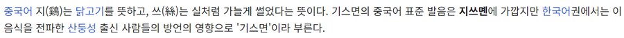 취급하는 곳이 많이 없는 한국식 중화요리_4.png