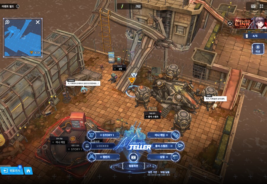 니케) Memories TELLER 유실물 3일차 + 캔 위치_2.png