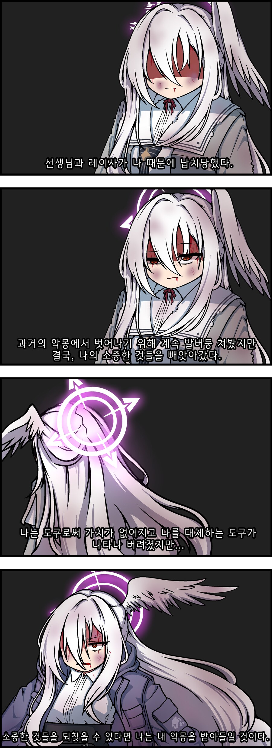 블루아카)파묻어버린 자신의 과거를 마주하는 스즈미_1.png