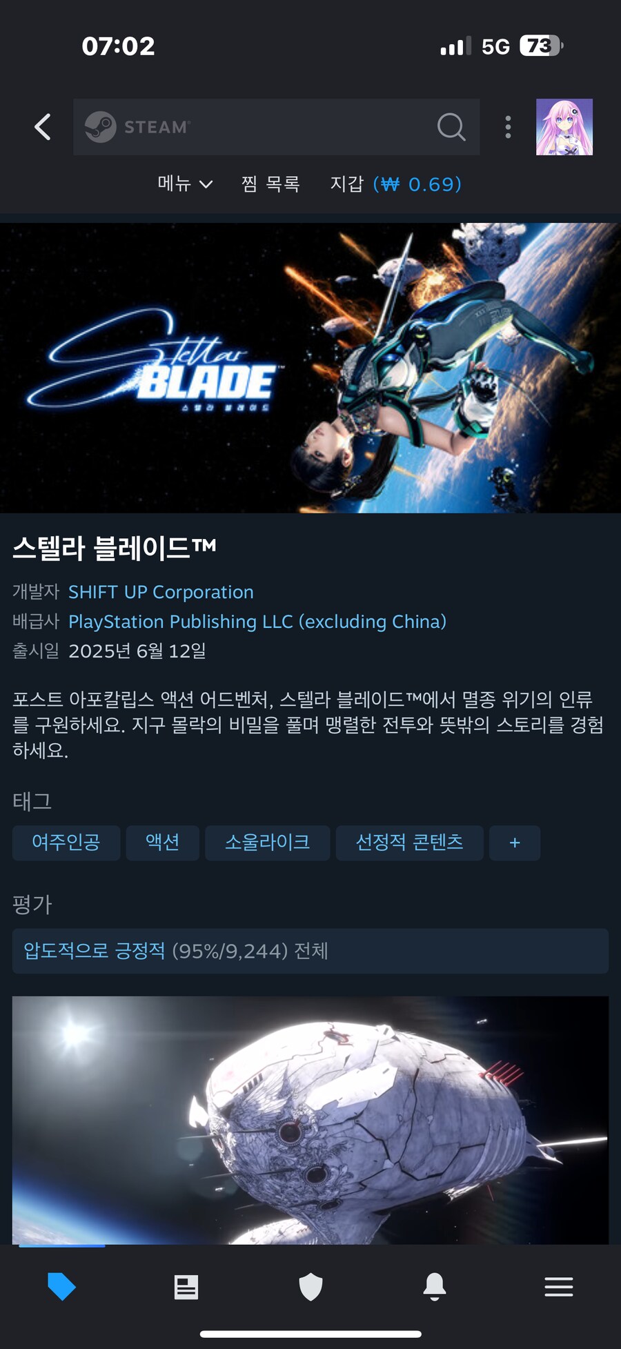 스텔라 블레이드 태그 ㅆㅂㅋㅋㅋㅋㅋ_1.png