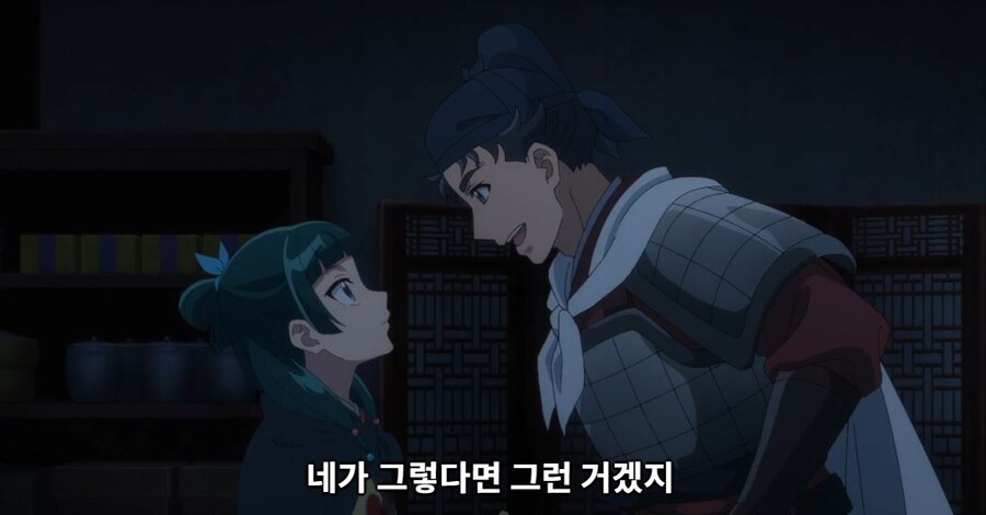 약사의혼잣말)모르겠다,그때는 네가 어떻게든 해줄래?(스포)_45.jpg