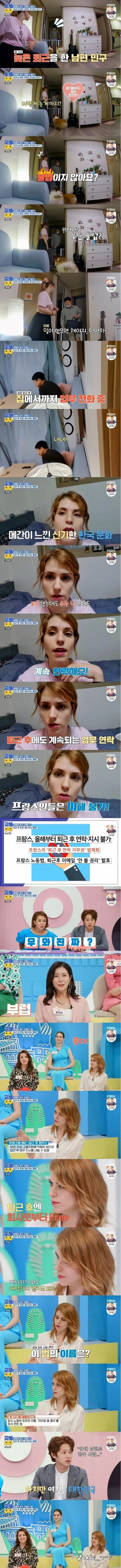 국제부부) 프랑스인 와이프가 이해못하겠는 한국 문화.jpg_1.jpg