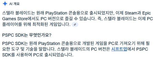 [스텔라블레이드]이 겜 끄고 나면 휴지통에 폴더 하나 들어가 있네;;_1.png