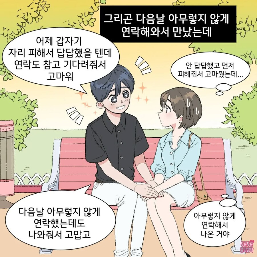 연애를 길게 못하는 회피형 타입 여자_6.jpg