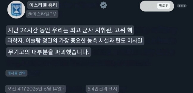 네타냐후 