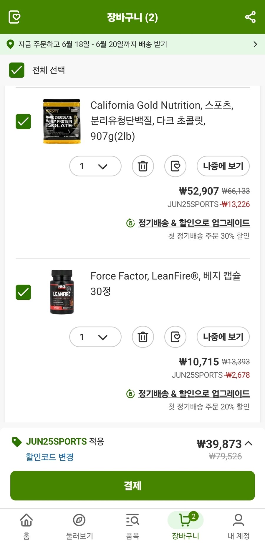 운동하시는 분들 필독!! 아이허브 보충제 20% 할인!!_1.jpg