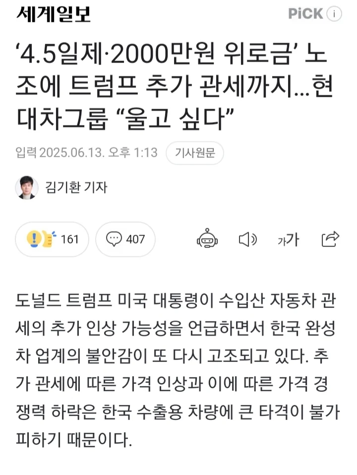 건강해지고 있는 현대차_1.webp