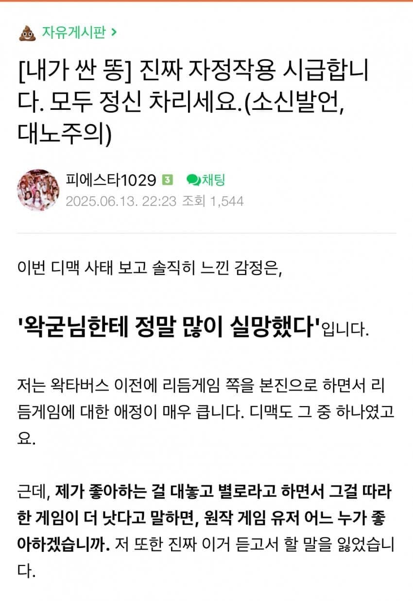 왁물원에서 천안문 당한 따거행님들_1.jpg