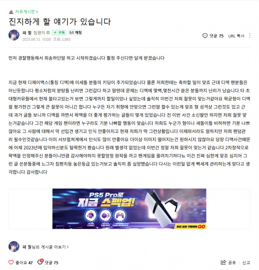 왁물원에서 천안문 당한 따거행님들_3.png