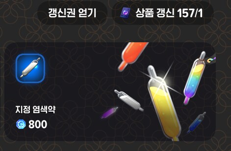 마비m) 오늘 짭리화 샀더니 리필된 지염이 짭리화_1.png