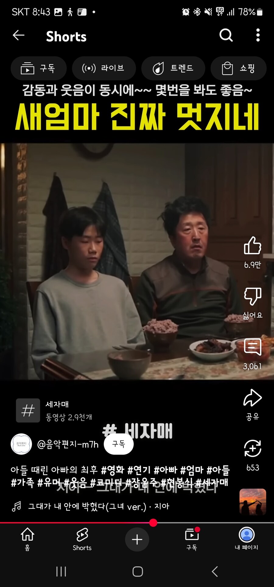 아들 : 새엄마 완전히 또ㄹㅏ이야!!!_6.jpg